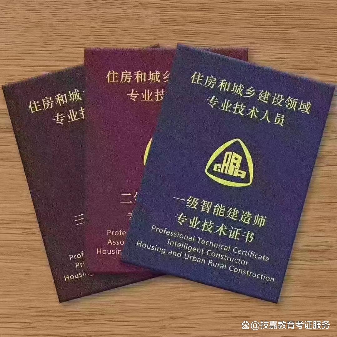 建筑工業(yè)化應(yīng)用工程師怎么考、含金量如何